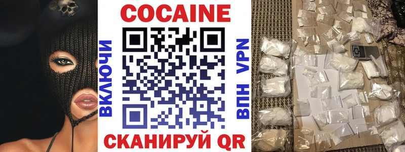 Кокаин VHQ  Кудрово 