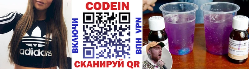 Кодеиновый сироп Lean Purple Drank  mega ссылки  Кудрово 