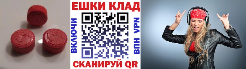 купить наркотик  Кудрово  Ecstasy 300 mg 