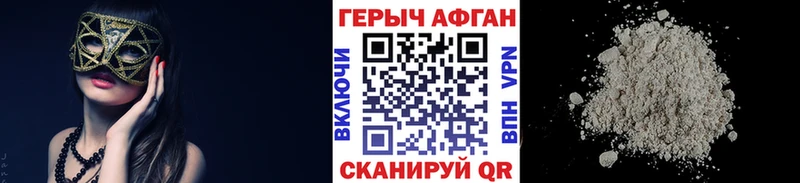 Героин белый Кудрово