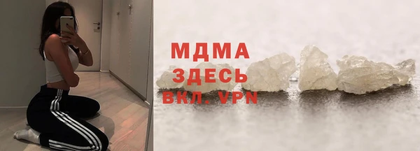 МДМА Ступино