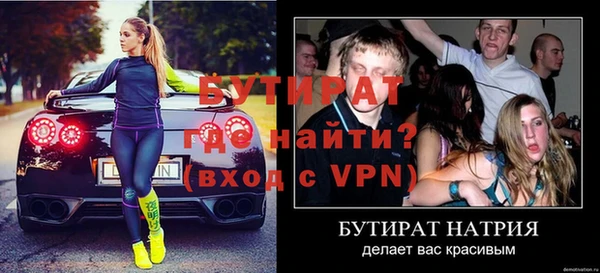бутик Беломорск