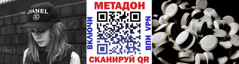 МЕТАДОН VHQ  Кудрово 