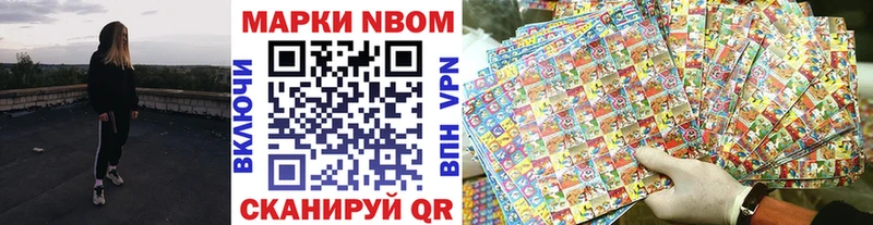 Марки N-bome 1,5мг  кракен tor  Кудрово 